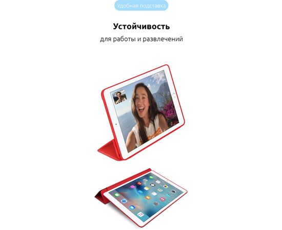 Чохол до планшета Armorstandart Smart Case iPad 9.7 (2017/2018) Red (ARM54798), зображення 3 Чохол до планшета Armorstandart Smart Case iPad 9.7 (2017/2018) Red (ARM54798), зображення 3