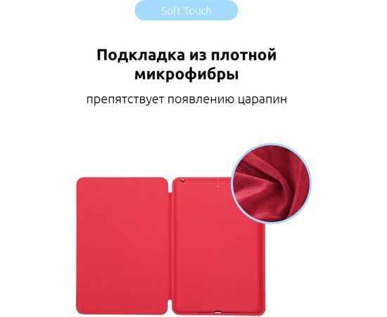 Чохол до планшета Armorstandart Smart Case iPad 9.7 (2017/2018) Red (ARM54798), зображення 4 Чохол до планшета Armorstandart Smart Case iPad 9.7 (2017/2018) Red (ARM54798), зображення 4