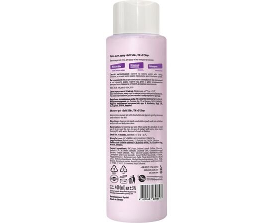 Гель для душа O'Shy Soft Silk Orchid & Cream 400 мл (4820263230657), изображение 2 Гель для душа O'Shy Soft Silk Orchid & Cream 400 мл (4820263230657), изображение 2
