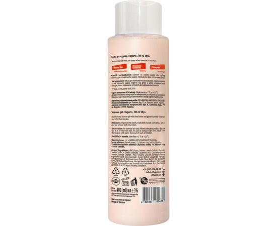 Гель для душа O'Shy Yogurt Strawberry & Cream 400 мл (4820263230671), изображение 2 Гель для душа O'Shy Yogurt Strawberry & Cream 400 мл (4820263230671), изображение 2