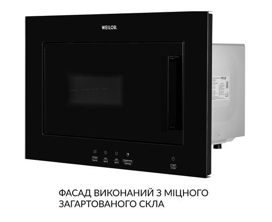 Микроволновая печь Weilor WBM 2041 GB, изображение 5 Микроволновая печь Weilor WBM 2041 GB, изображение 5