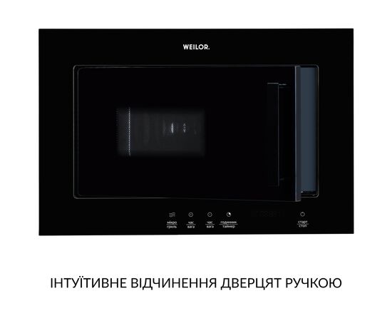 Микроволновая печь Weilor WBM 2041 GB, изображение 6 Микроволновая печь Weilor WBM 2041 GB, изображение 6
