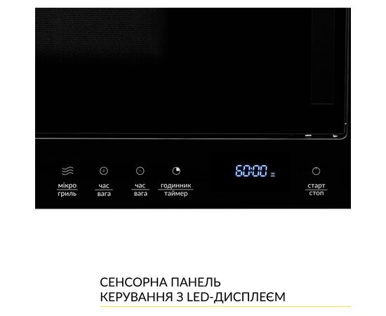 Микроволновая печь Weilor WBM 2041 GB, изображение 8 Микроволновая печь Weilor WBM 2041 GB, изображение 8