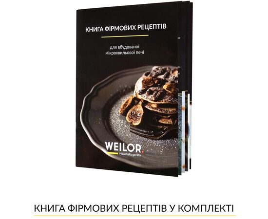 Микроволновая печь Weilor WBM 2041 GSS, изображение 11 Микроволновая печь Weilor WBM 2041 GSS, изображение 11