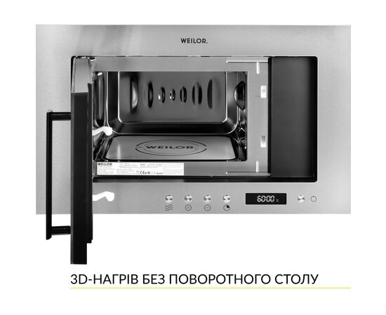 Микроволновая печь Weilor WBM 2041 GSS, изображение 2 Микроволновая печь Weilor WBM 2041 GSS, изображение 2