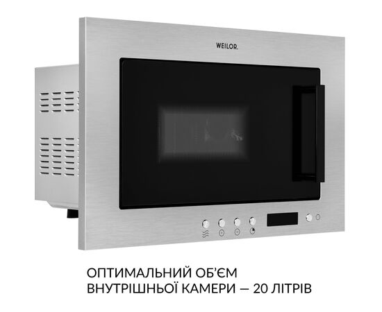 Микроволновая печь Weilor WBM 2041 GSS, изображение 5 Микроволновая печь Weilor WBM 2041 GSS, изображение 5