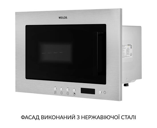 Микроволновая печь Weilor WBM 2041 GSS, изображение 6 Микроволновая печь Weilor WBM 2041 GSS, изображение 6