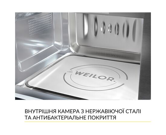 Микроволновая печь Weilor WBM 2041 GSS, изображение 7 Микроволновая печь Weilor WBM 2041 GSS, изображение 7