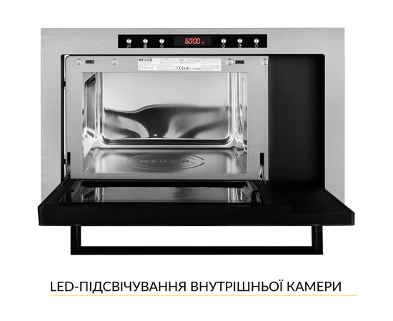 Микроволновая печь Weilor WBM 2541 GSS, изображение 3 Микроволновая печь Weilor WBM 2541 GSS, изображение 3
