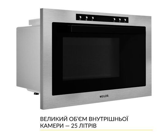 Микроволновая печь Weilor WBM 2541 GSS, изображение 5 Микроволновая печь Weilor WBM 2541 GSS, изображение 5
