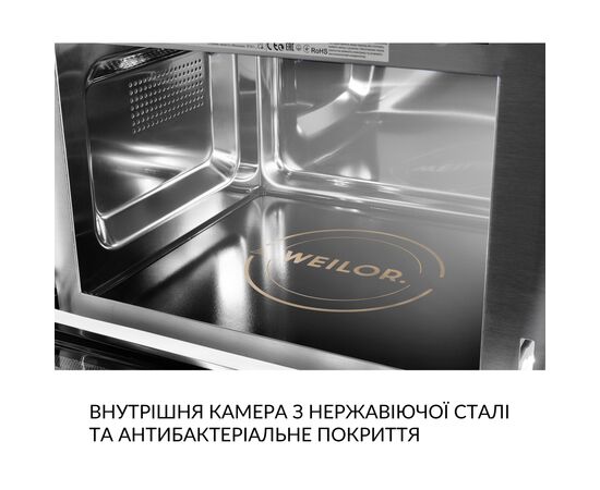 Микроволновая печь Weilor WBM 2541 GSS, изображение 8 Микроволновая печь Weilor WBM 2541 GSS, изображение 8