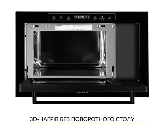 Микроволновая печь Weilor WBM 2551 GB, изображение 2 Микроволновая печь Weilor WBM 2551 GB, изображение 2