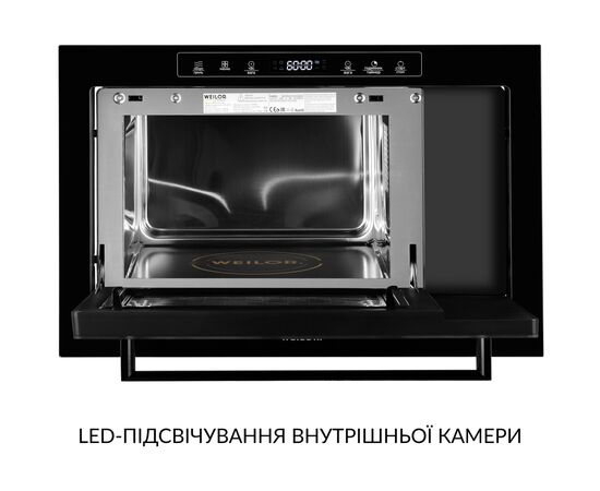 Микроволновая печь Weilor WBM 2551 GB, изображение 3 Микроволновая печь Weilor WBM 2551 GB, изображение 3