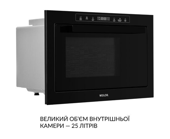 Микроволновая печь Weilor WBM 2551 GB, изображение 5 Микроволновая печь Weilor WBM 2551 GB, изображение 5