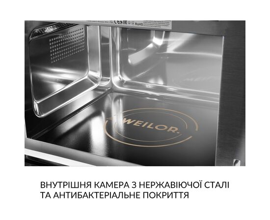 Микроволновая печь Weilor WBM 2551 GB, изображение 8 Микроволновая печь Weilor WBM 2551 GB, изображение 8