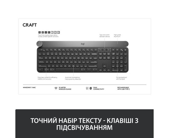 Клавиатура Logitech Craft Wireless UA (920-008504), изображение 4 Клавиатура Logitech Craft Wireless UA (920-008504), изображение 4