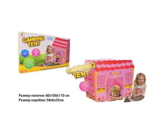 Игровая палатка A-Toys Домик 60*100*110 см (1213)
