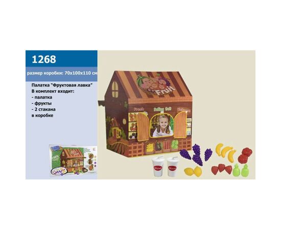 Игровая палатка A-Toys Фруктовая лавка 70*100*110 см (1268)