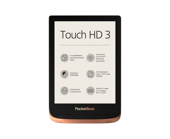 Электронная книга Pocketbook 632 Touch HD 3 Spicy Copper (PB632-K-WW)