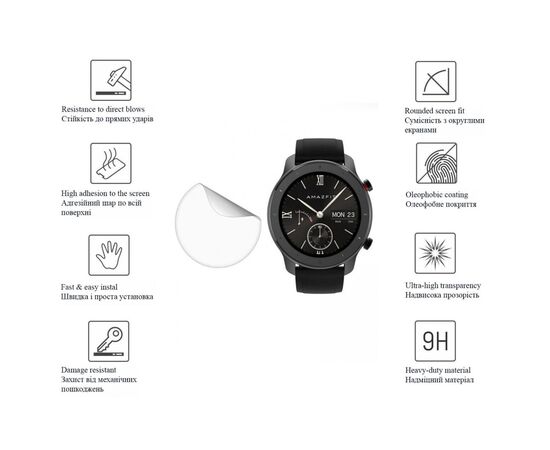 Стекло защитное Drobak glass-film Ceramics Amazfit GTR 3 (313171), изображение 3 Стекло защитное Drobak glass-film Ceramics Amazfit GTR 3 (313171), изображение 3