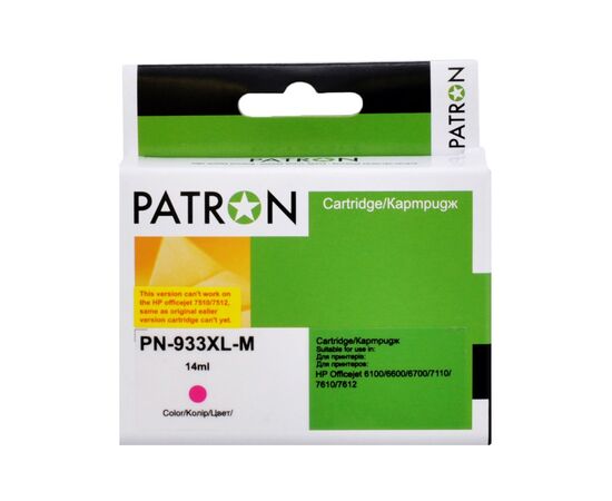 Картридж Patron HP 933XL (CN055AE/CN059AE) 920c, Magenta (PN-933XL-M)