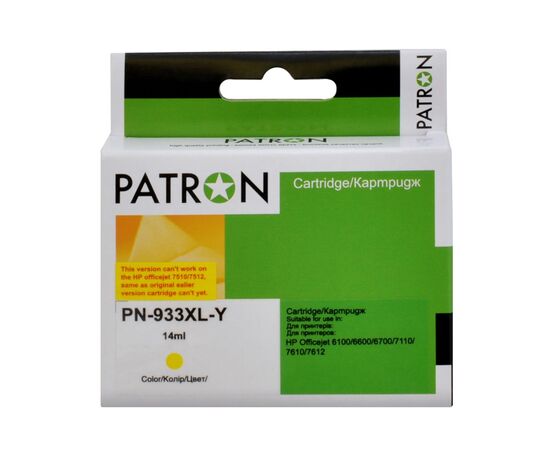 Картридж Patron HP 933XL (CN056AE/CN060AE) 920c, Yellow (PN-933XL-Y)