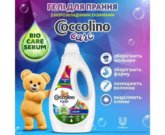 Гель для стирки Coccolino Care для черных и темных вещей 2.4 л (8710847872372), изображение 4 Гель для стирки Coccolino Care для черных и темных вещей 2.4 л (8710847872372), изображение 4