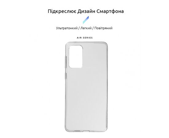 Чехол для моб. телефона Armorstandart Air Series Samsung A73 5G (A736) Transparent (ARM65982), изображение 3 Чехол для моб. телефона Armorstandart Air Series Samsung A73 5G (A736) Transparent (ARM65982), изображение 3