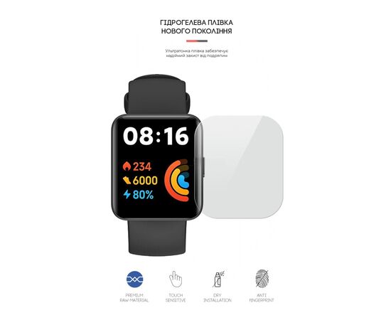 Плівка захисна Armorstandart Xiaomi Redmi Watch 2 Lite 6 шт. (ARM65866), зображення 2 Плівка захисна Armorstandart Xiaomi Redmi Watch 2 Lite 6 шт. (ARM65866), зображення 2