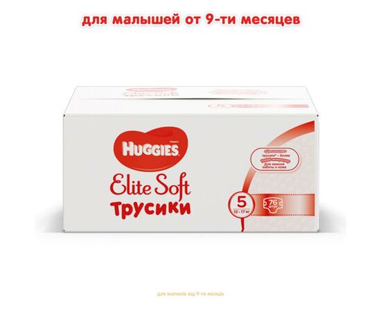 Подгузник Huggies Elite Soft Pants XL размер 5 (12-17 кг) Box 76 шт (5029053547114), изображение 2 Подгузник Huggies Elite Soft Pants XL размер 5 (12-17 кг) Box 76 шт (5029053547114), изображение 2