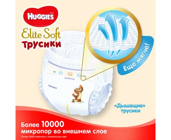 Подгузник Huggies Elite Soft Pants XL размер 5 (12-17 кг) Box 76 шт (5029053547114), изображение 5 Подгузник Huggies Elite Soft Pants XL размер 5 (12-17 кг) Box 76 шт (5029053547114), изображение 5