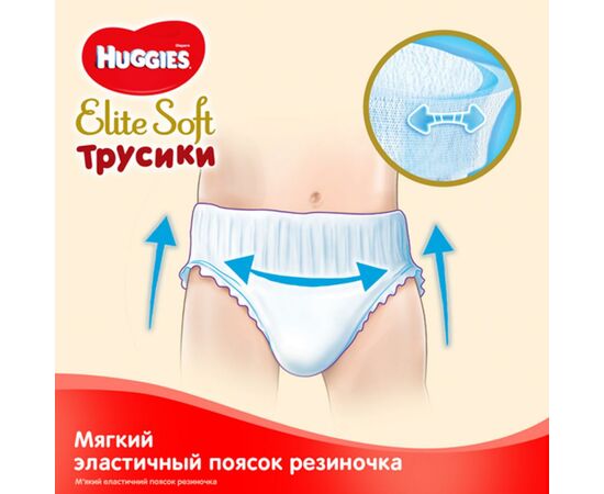Подгузник Huggies Elite Soft Pants XL размер 5 (12-17 кг) Box 76 шт (5029053547114), изображение 6 Подгузник Huggies Elite Soft Pants XL размер 5 (12-17 кг) Box 76 шт (5029053547114), изображение 6