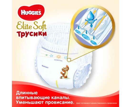 Подгузник Huggies Elite Soft Pants XL размер 5 (12-17 кг) Box 76 шт (5029053547114), изображение 7 Подгузник Huggies Elite Soft Pants XL размер 5 (12-17 кг) Box 76 шт (5029053547114), изображение 7