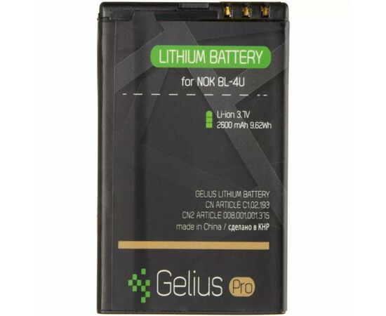 Аккумуляторная батарея для телефона Gelius Pro Nokia 4U (00000059143)