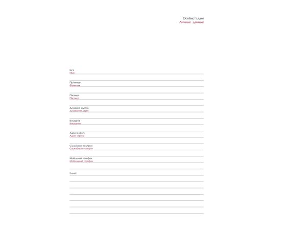 Еженедельник Buromax датированный 2023 UKRAINE, A5, светло синий (BM.2128-30), изображение 5