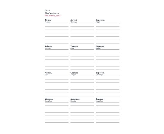 Еженедельник Buromax датированный 2023 UKRAINE, A5, светло синий (BM.2128-30), изображение 8