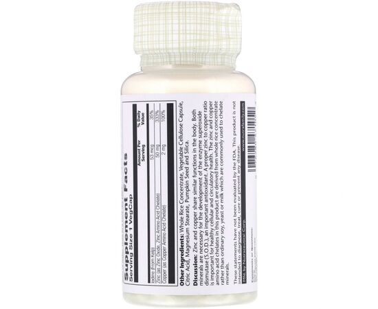 Минералы Solaray Цинк и Медь, Zinc Copper, 100 вегетарианских капсул (SOR-47105), изображение 2 Минералы Solaray Цинк и Медь, Zinc Copper, 100 вегетарианских капсул (SOR-47105), изображение 2