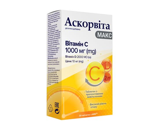 Витаминно-минеральный комплекс НАТУР ПРОДУКТ ФАРМА Аскорвита Макс таблетки № 30 (Витамин С,D + Цинк)