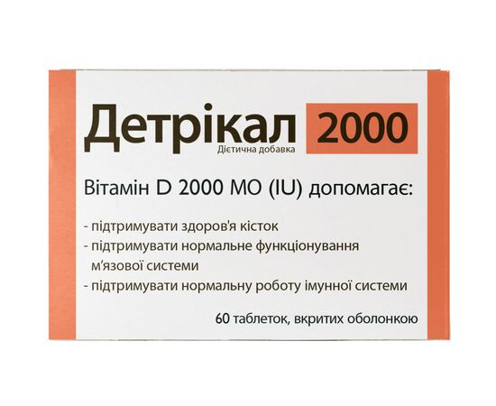 Витамин НАТУР ПРОДУКТ ФАРМА Детрикал 2000 табл 320мг № 60 (Витамин Д)