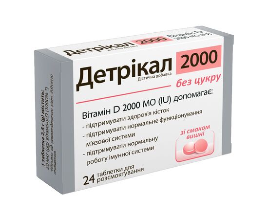Витамин СТЕЛЛА НУТРИТИШИН СПОЛКА Детрикал 2000 табл д/рассасывания со вкусом вишни № 24 (Ви