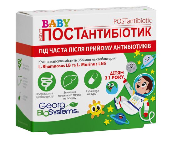 Пробиотики Георг Біосистеми Йогурт ВABY Postantibiоtik капс № 30 блистер
