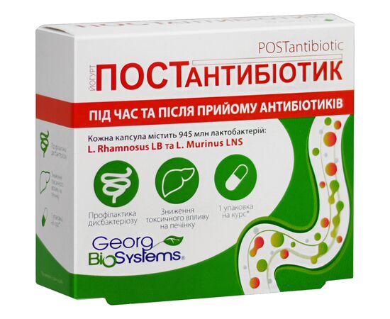 Пробиотики Георг Біосистеми Йогурт Пост Антибиотик капс № 30 блистер