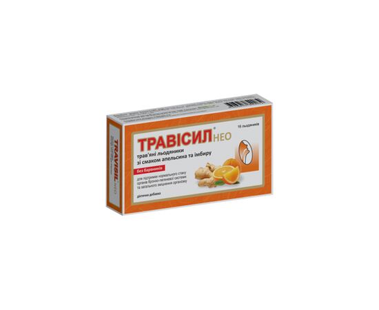 Трави ІММЕНС ХЕЛСКЕА Трависил Нео травяные леденцы апельсин и имбирь №16