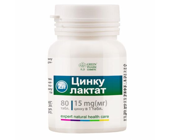 Витаминно-минеральный комплекс ГРІН ФАРМ КОСМЕТИК Цинка лактат табл 0,25г № 80