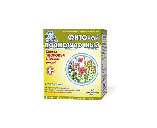 Травы Ключі здоров'я Фиточай 10 фито поджелудочный ф/п 1,5г 20 (Фиточай 10 фито поджелудочный ф/п 1,5г)