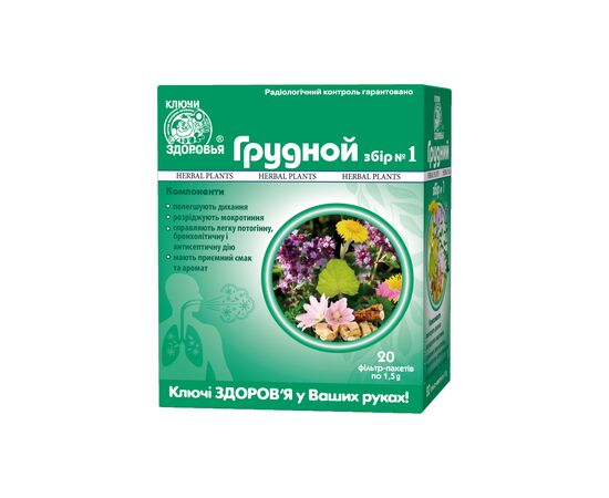 Трави Ключі здоров'я Фиточай грудной сбор 1 1,5г 20