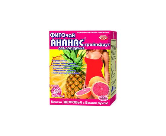 Травы Ключі здоров'я Фиточай ананас/грейпфрут (для похудения) ф/п 1,5г 20 (Фиточай ананас/грейпфрут (для похудения))