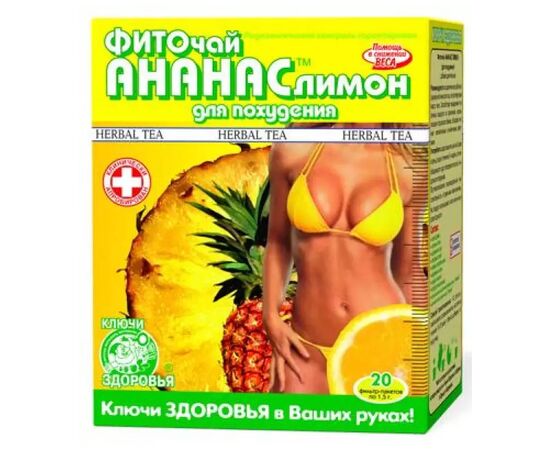 Травы Ключі здоров'я Фиточай ананас/лимон (для похудения) ф/п 1,5г 20 (Фиточай ананас/лимон (для похудения) ф/п)