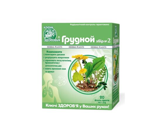 Трави Ключі здоров'я Фиточай грудной сбор 2 1,5г 20