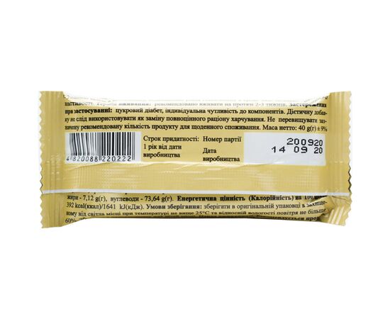 Витаминно-минеральный комплекс БХФЗ Гематоген-Натур+ с кунжутом плитка 40 г (4820088220222), изображение 2 Витаминно-минеральный комплекс БХФЗ Гематоген-Натур+ с кунжутом плитка 40 г (4820088220222), изображение 2